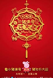 Peppa Celebrates Chinese New Year